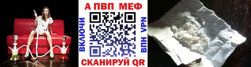 A-PVP VHQ  где найти   Тбилисская 