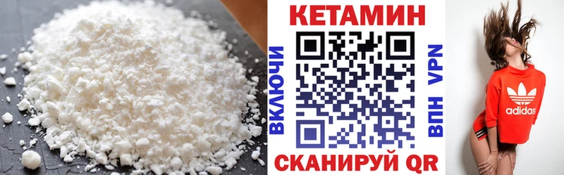 мега маркетплейс  Тбилисская  КЕТАМИН VHQ 
