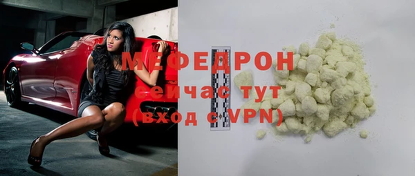 мяу мяу кристалл Нефтекумск