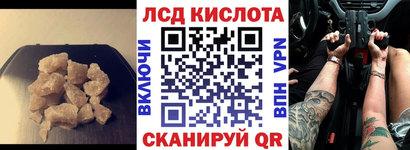 LSD-25 экстази ecstasy мега вход Тбилисская