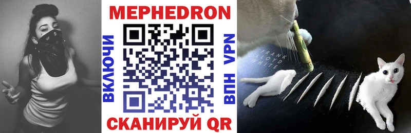 Меф мука  купить наркотик  Тбилисская 